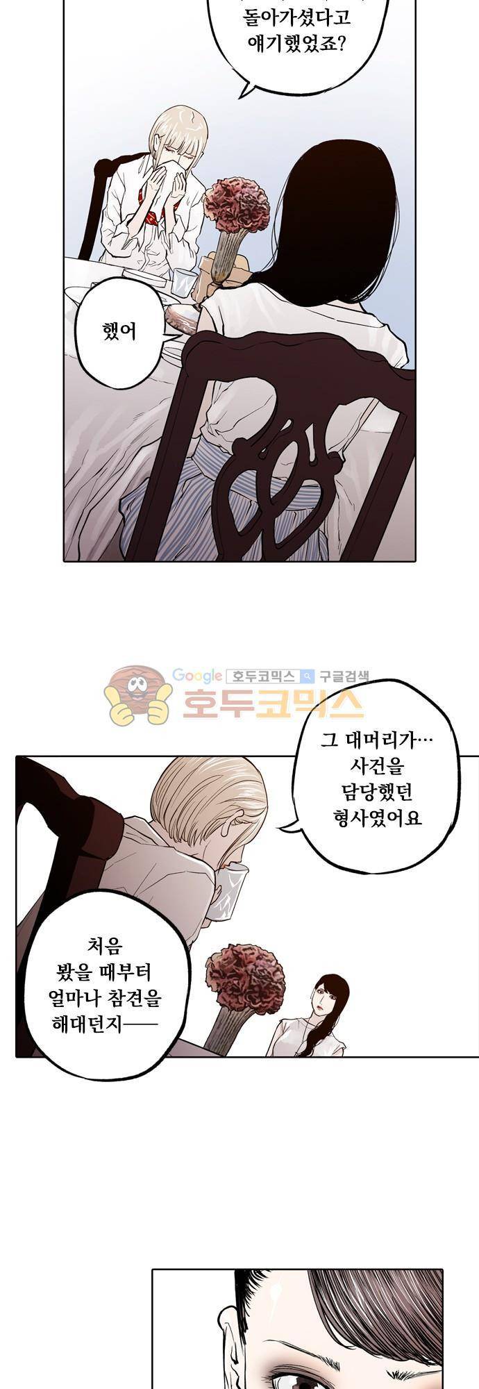 JADE 91화 - 교과서엔 없는 것 (final) 15