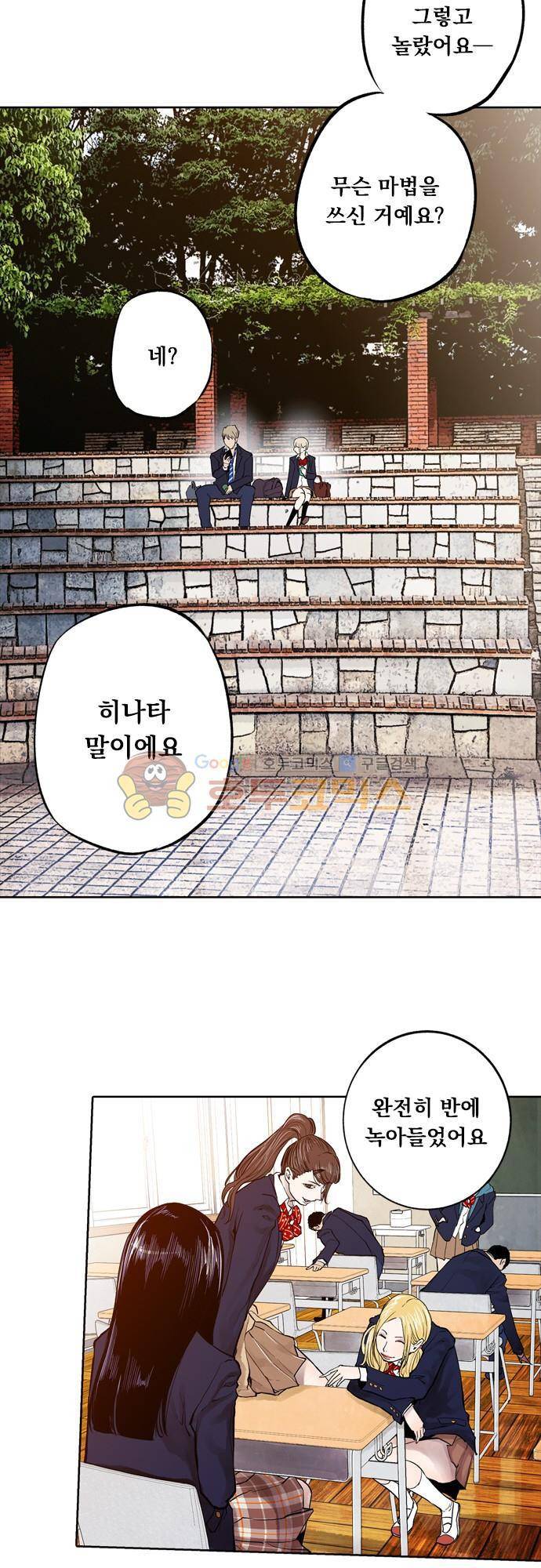JADE 91화 - 교과서엔 없는 것 (final) 21