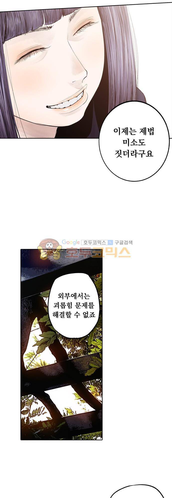 JADE 91화 - 교과서엔 없는 것 (final) 23