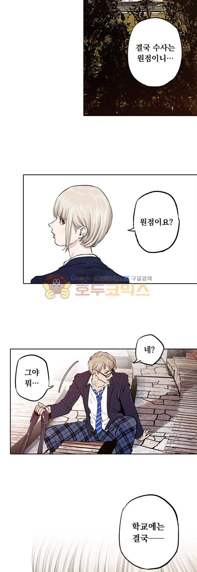 JADE 91화 - 교과서엔 없는 것 (final) 26