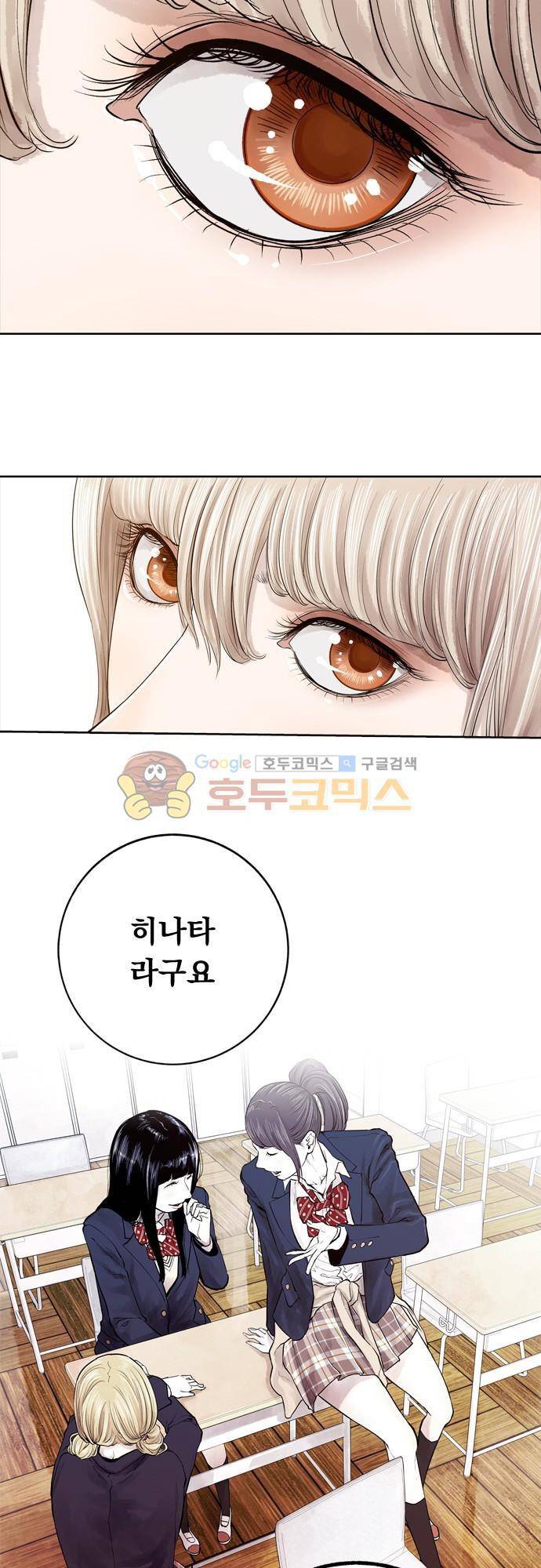 JADE 91화 - 교과서엔 없는 것 (final) 29