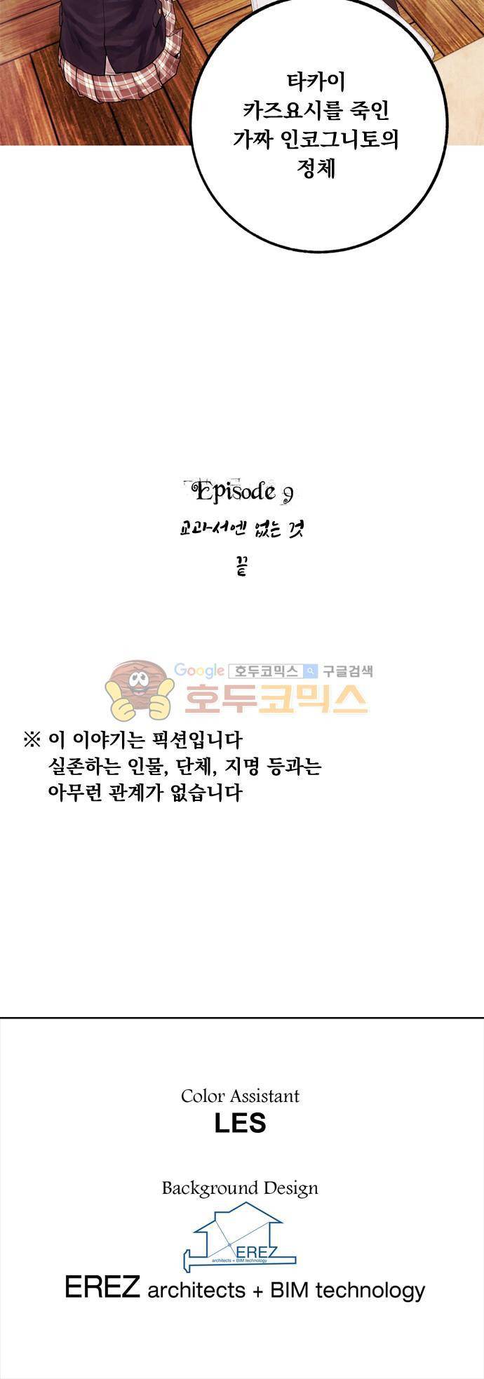 JADE 91화 - 교과서엔 없는 것 (final) 30