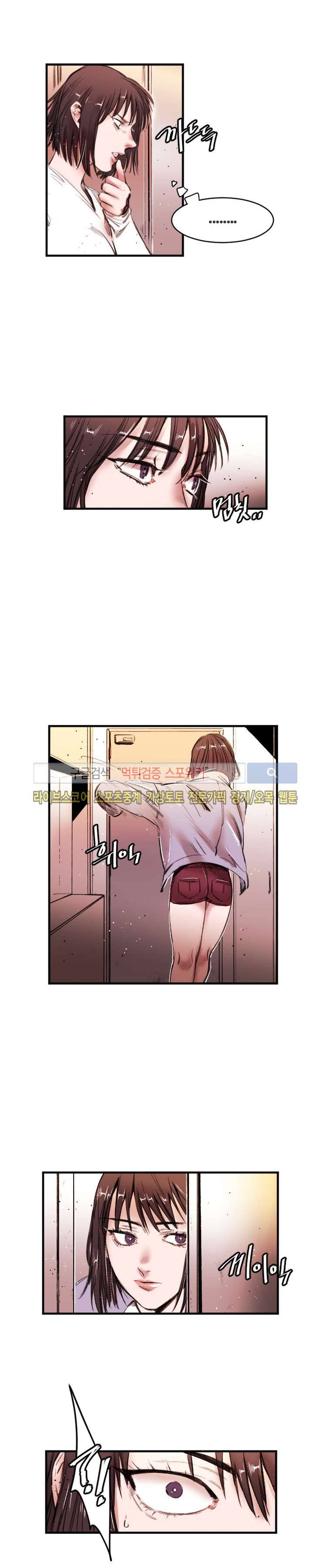 이카루스 26화 1
