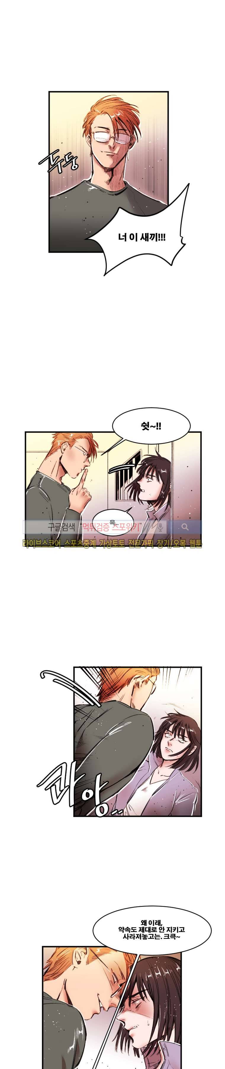 이카루스 26화 2