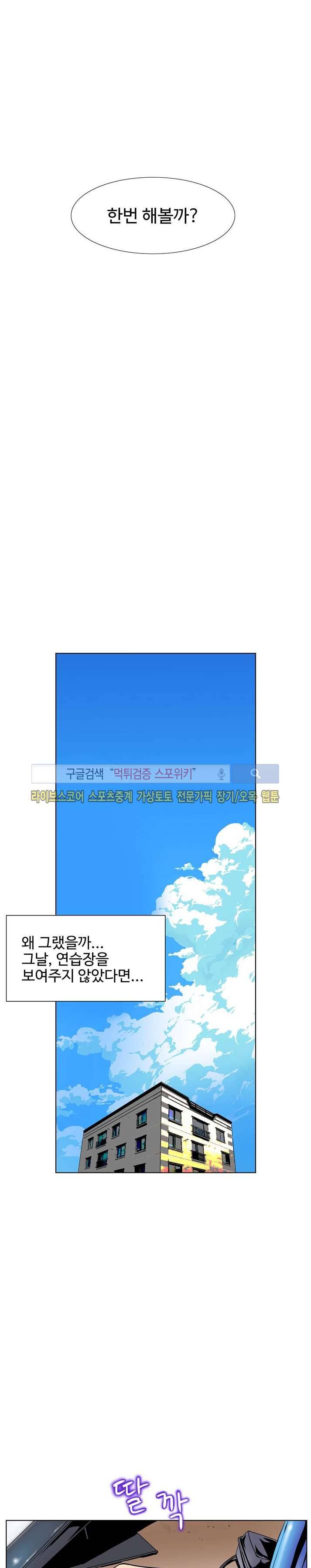 사화(巳花): 은밀한 의뢰 11화 3