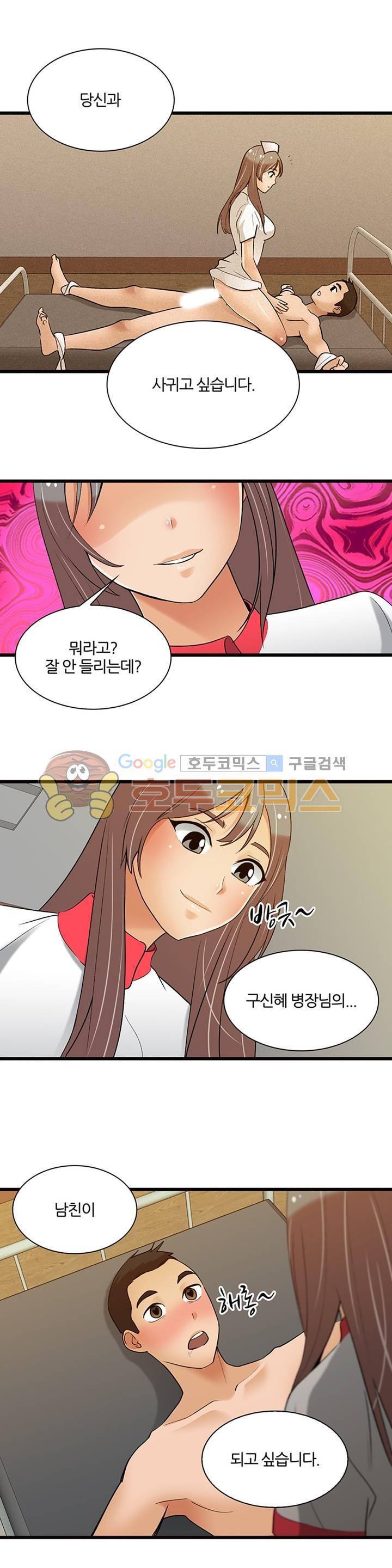 섹시한 전우들 127화 - 터졌다! 1