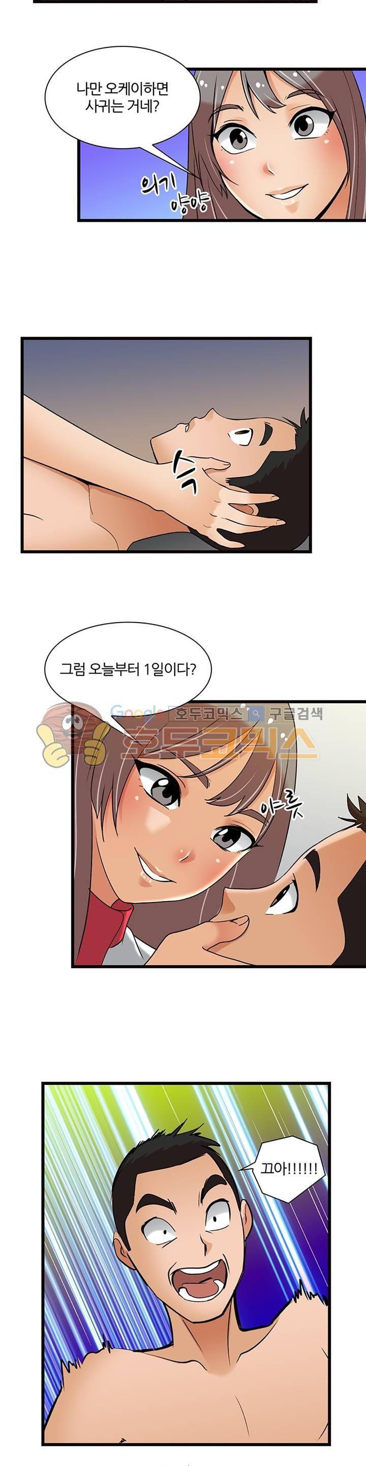 섹시한 전우들 127화 - 터졌다! 3