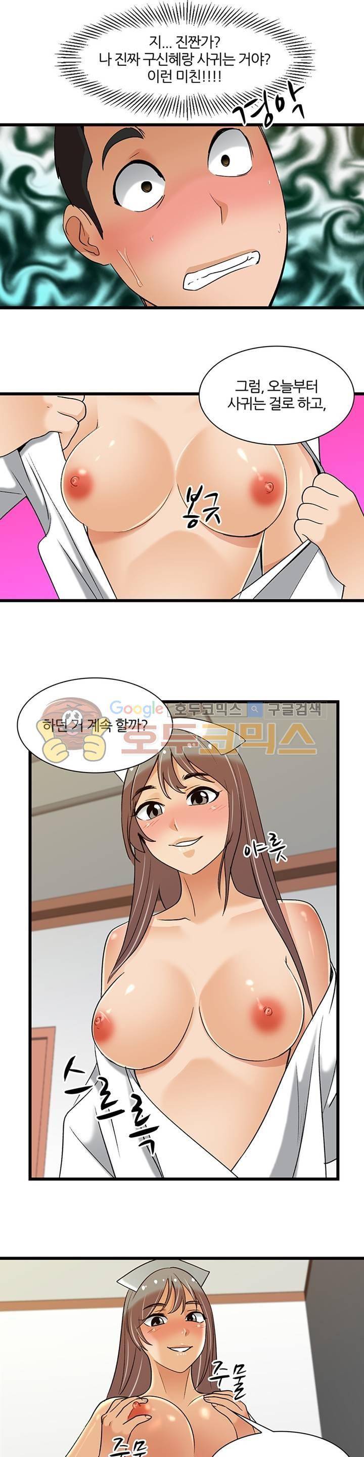 섹시한 전우들 127화 - 터졌다! 4