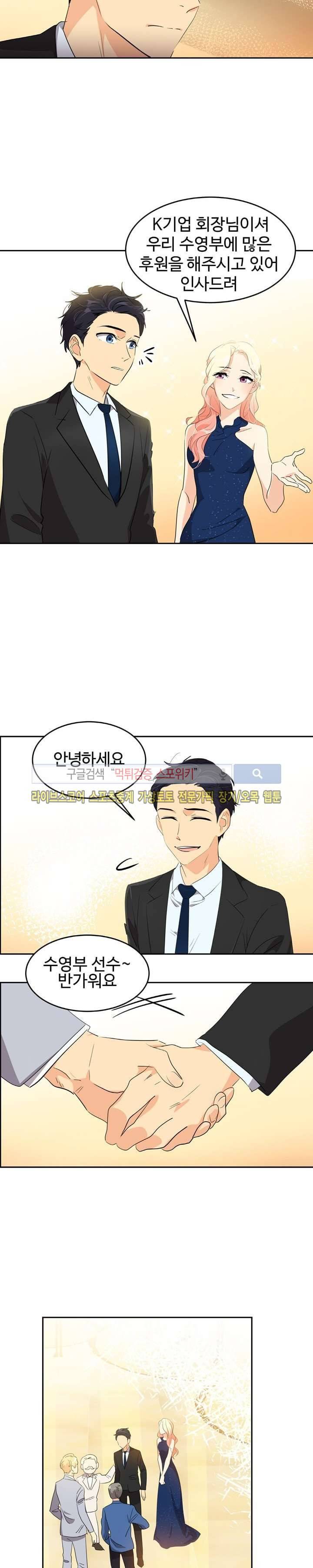아슬아슬 89화 3