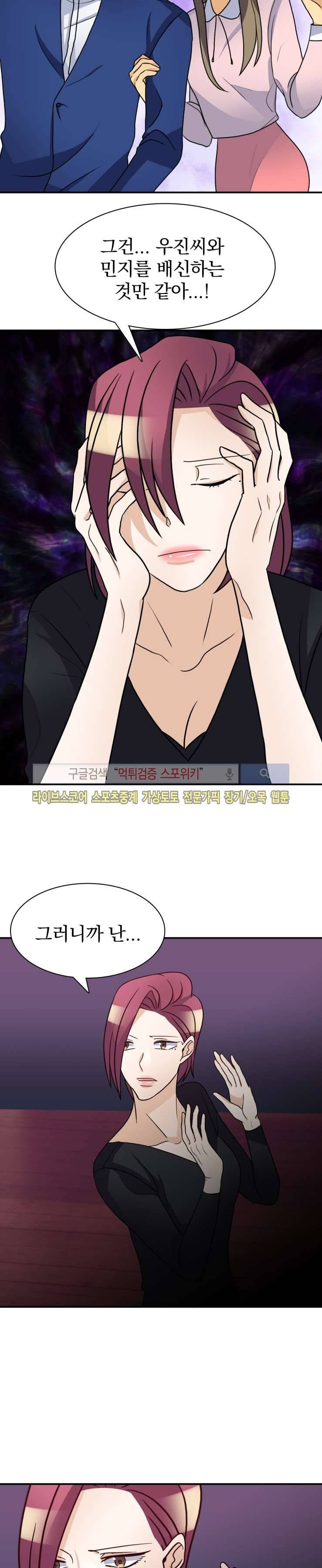 나의 주인님 42화 2