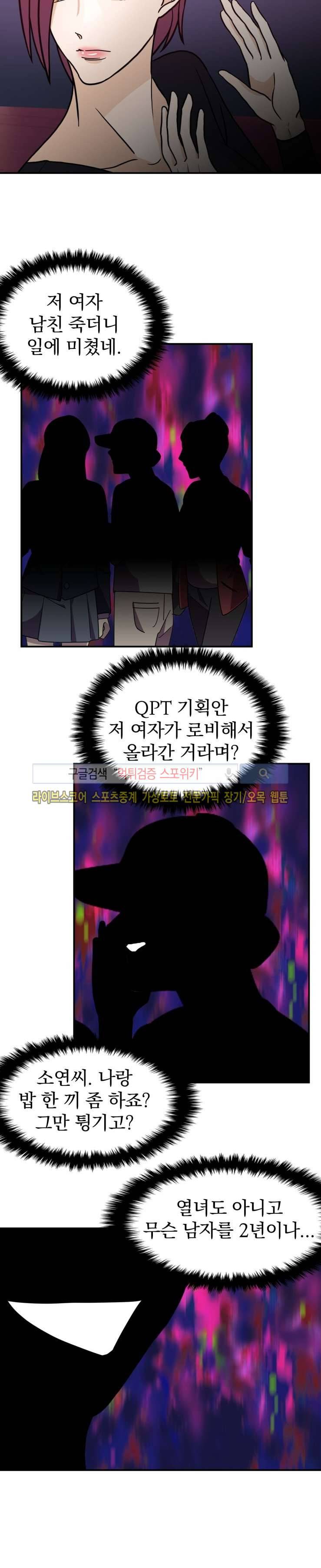 나의 주인님 42화 3