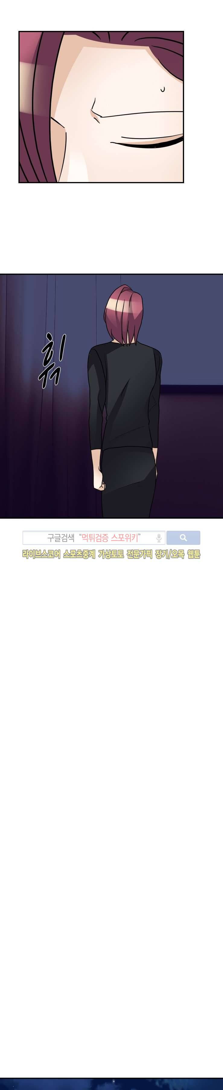 나의 주인님 42화 4