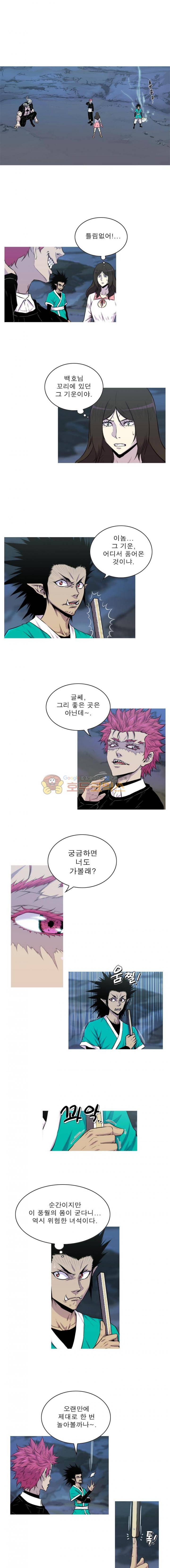 뿔 2부 64화 1