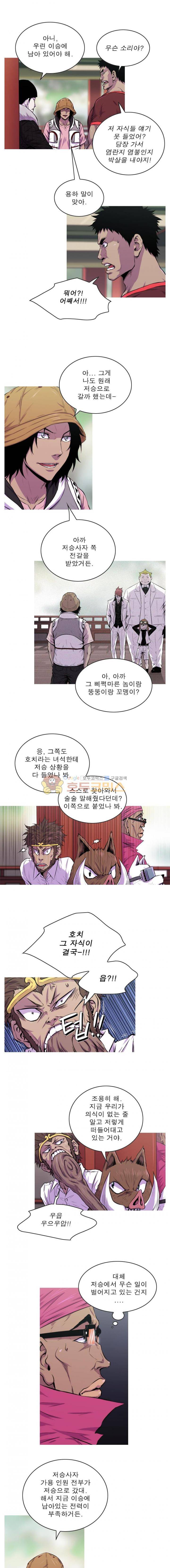 뿔 2부 64화 3