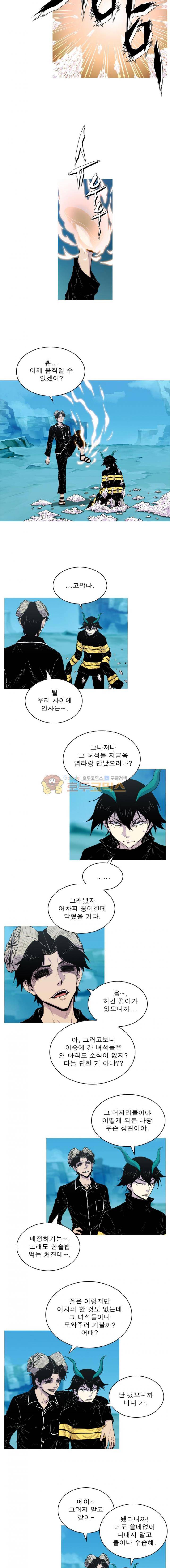 뿔 2부 64화 5