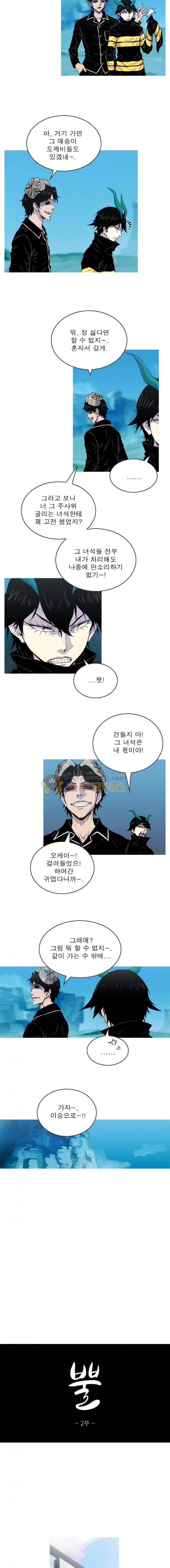 뿔 2부 64화 6