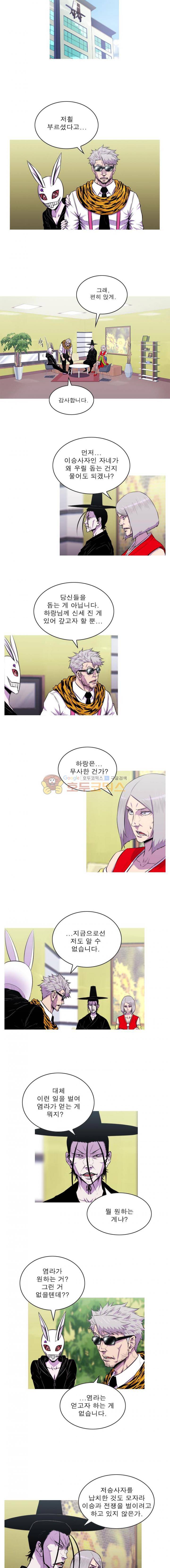 뿔 2부 64화 7