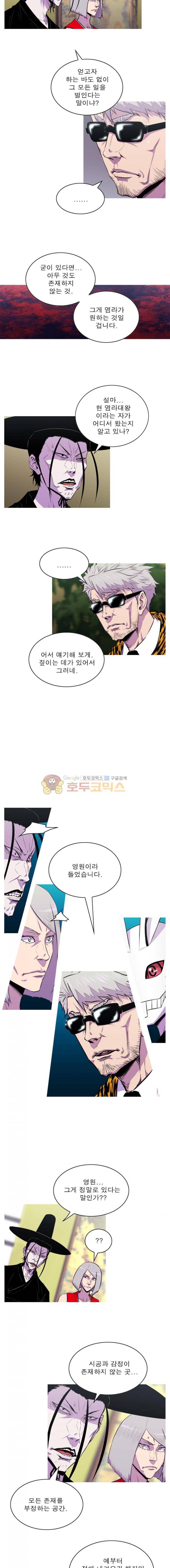 뿔 2부 64화 8