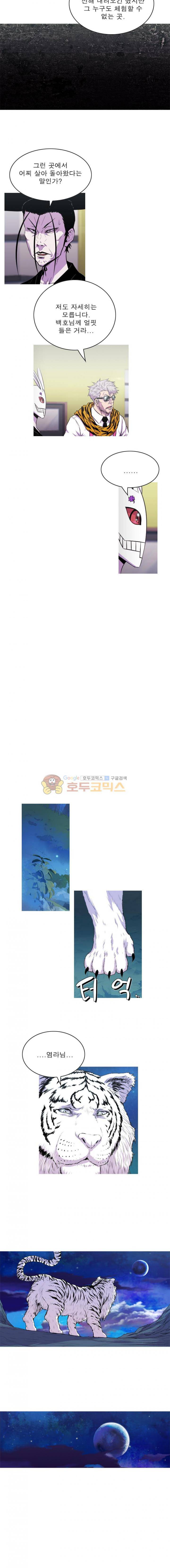 뿔 2부 64화 9