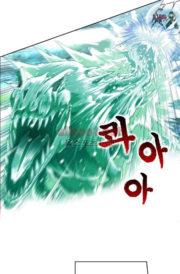 엘피스 전기: SOUL LAND 296화 8