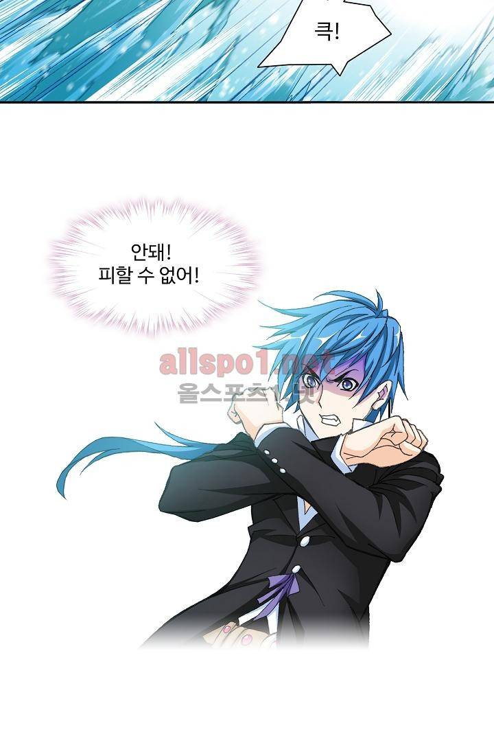 엘피스 전기: SOUL LAND 296화 10