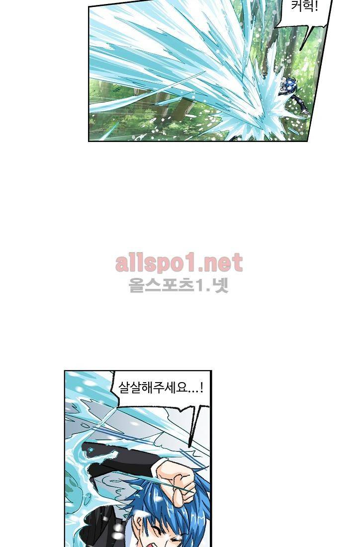 엘피스 전기: SOUL LAND 296화 12