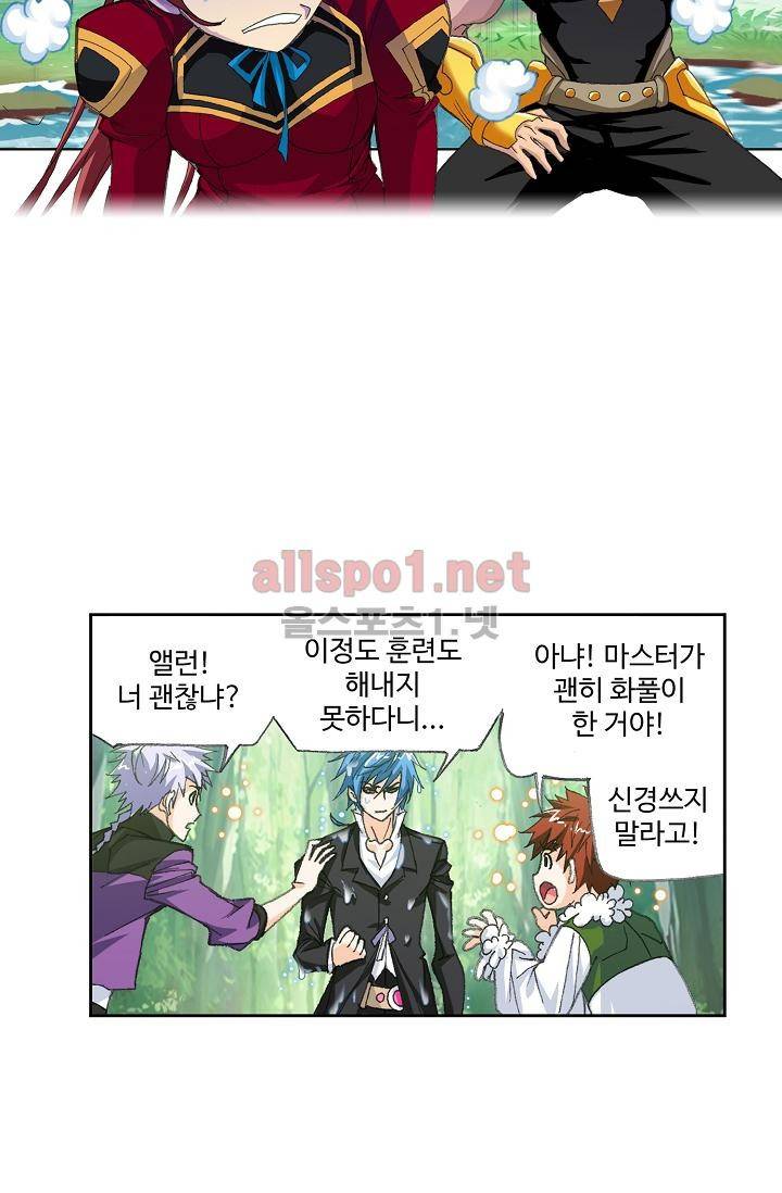 엘피스 전기: SOUL LAND 296화 14