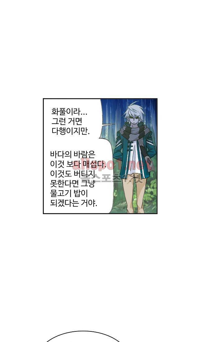엘피스 전기: SOUL LAND 296화 15