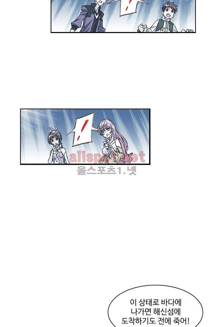 엘피스 전기: SOUL LAND 296화 18