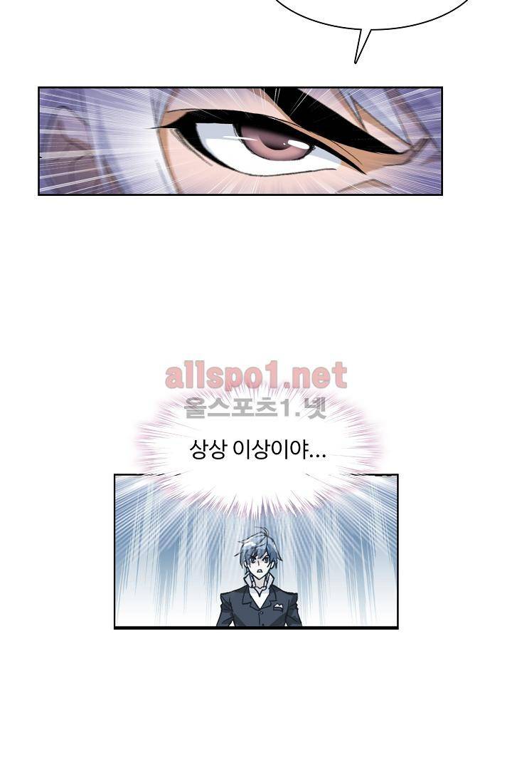 엘피스 전기: SOUL LAND 296화 19