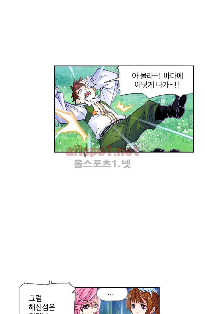 엘피스 전기: SOUL LAND 296화 20