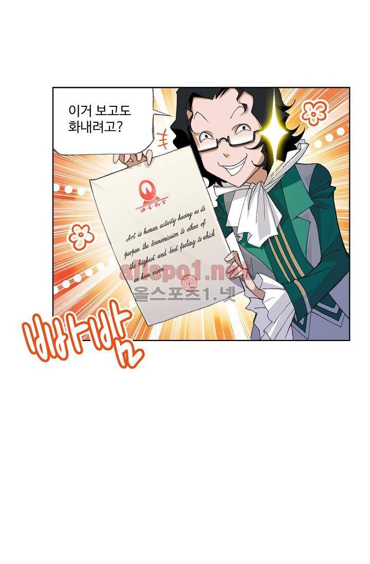 엘피스 전기: SOUL LAND 296화 24