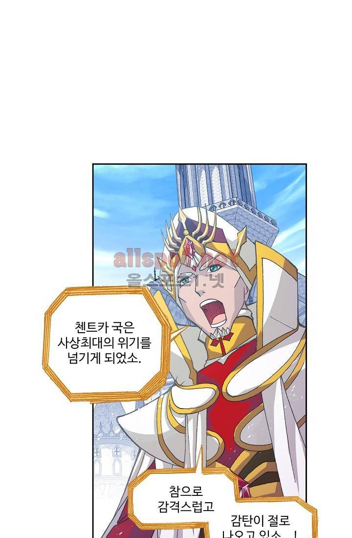 엘피스 전기: SOUL LAND 296화 26