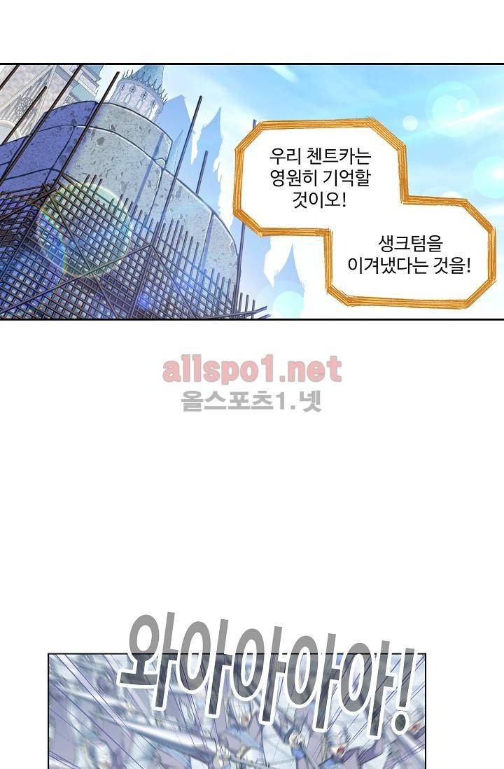 엘피스 전기: SOUL LAND 296화 28