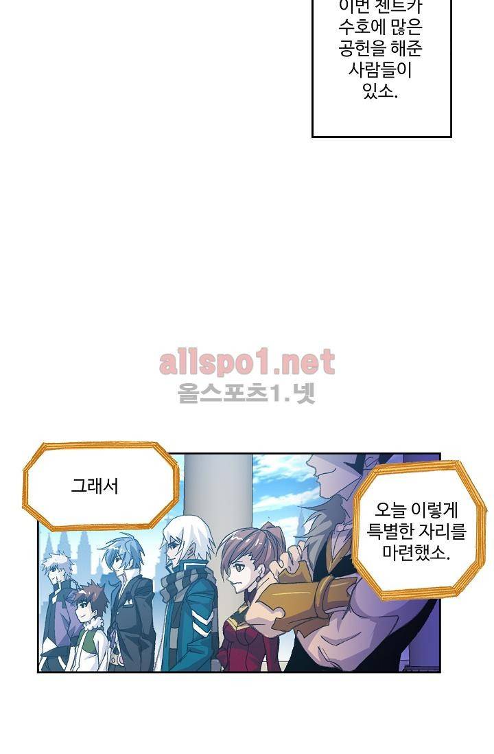엘피스 전기: SOUL LAND 296화 30