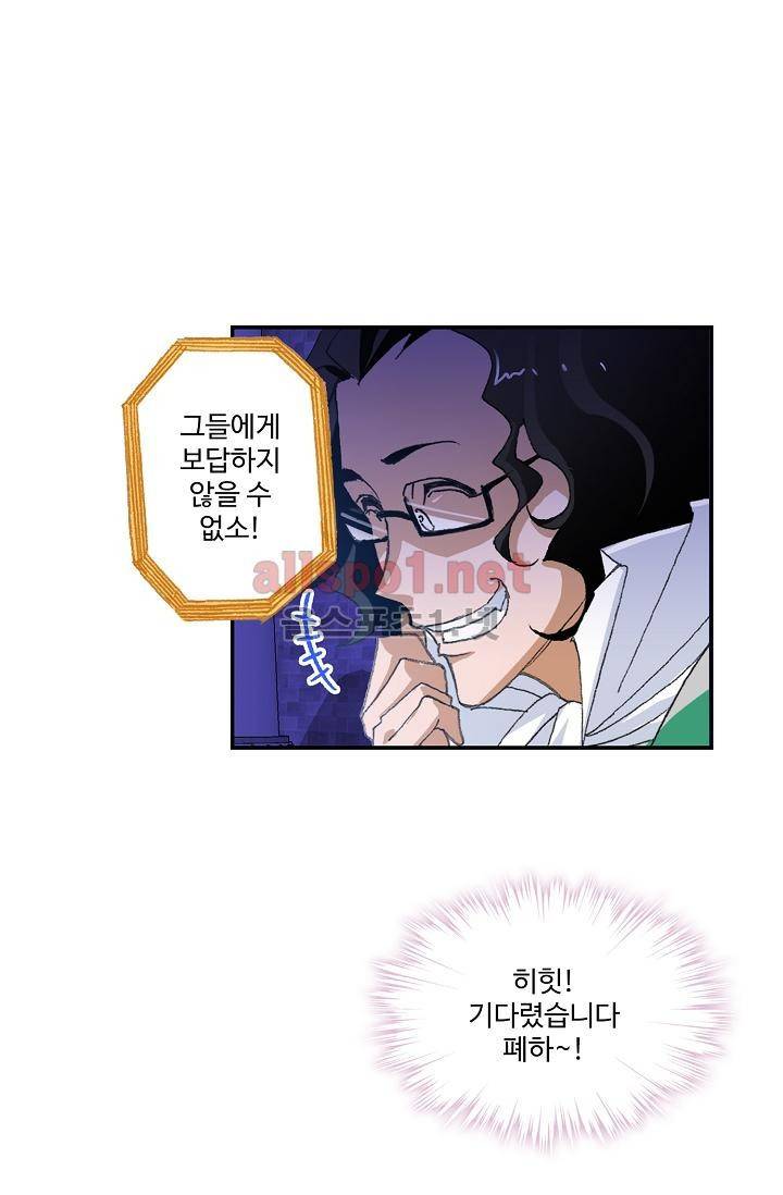 엘피스 전기: SOUL LAND 296화 31