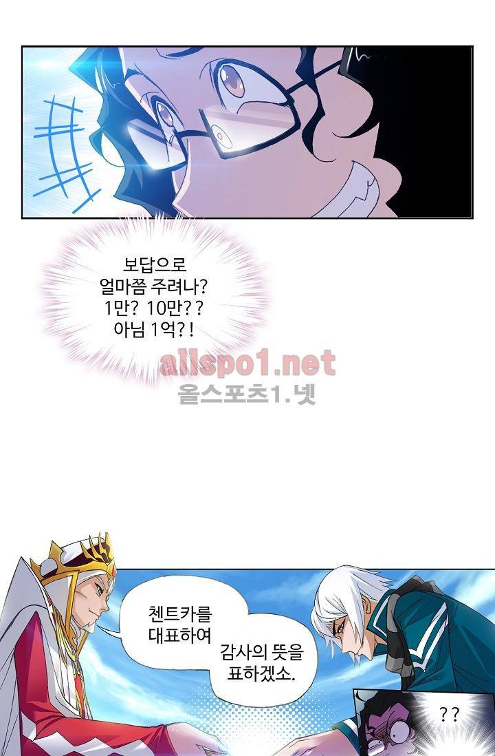 엘피스 전기: SOUL LAND 296화 32