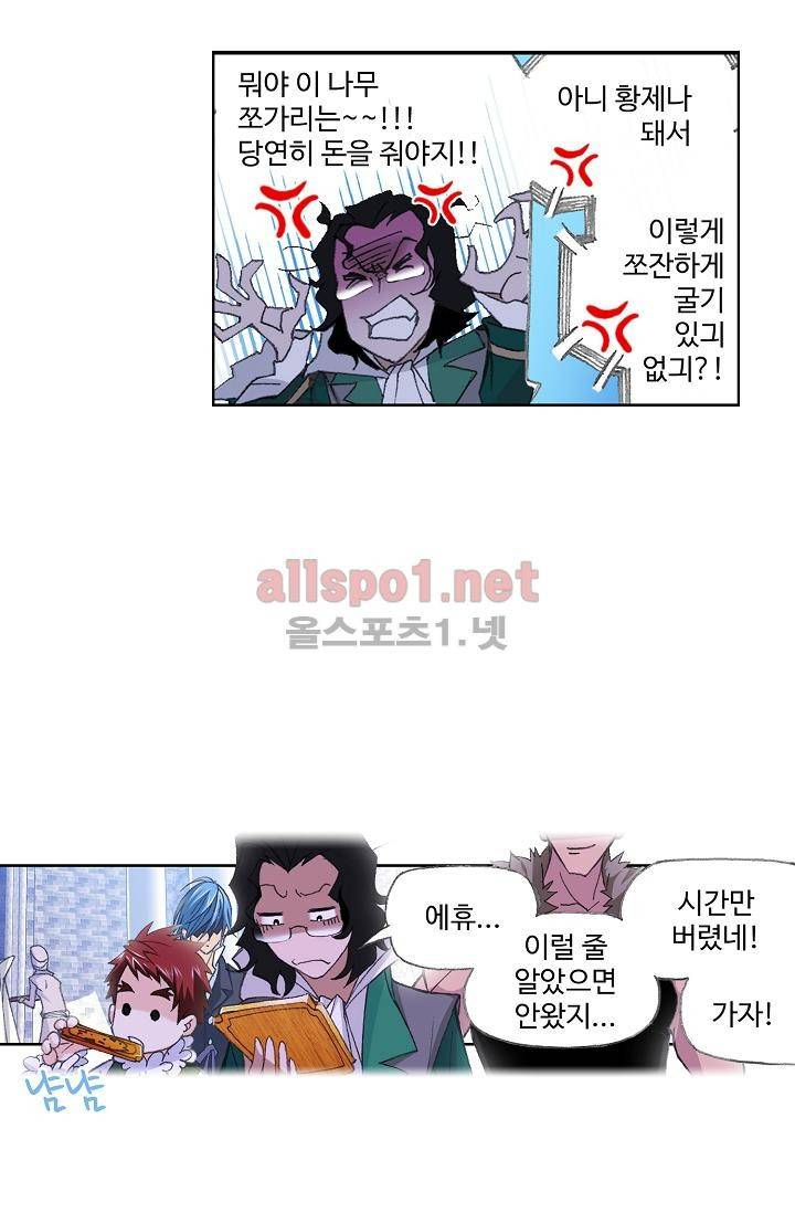 엘피스 전기: SOUL LAND 296화 34
