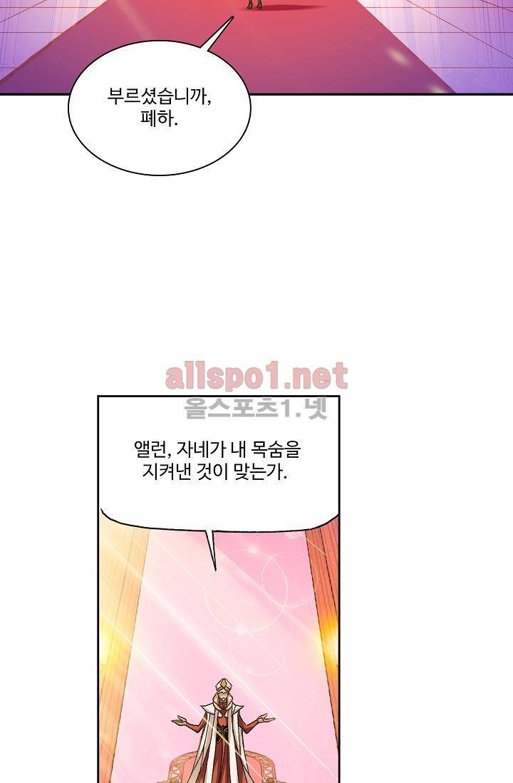 엘피스 전기: SOUL LAND 296화 38
