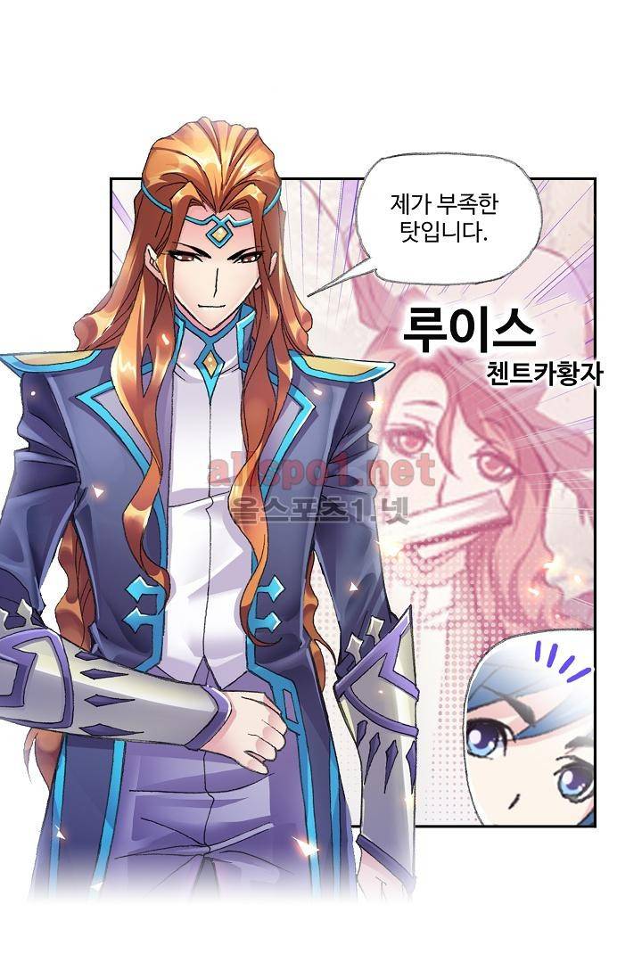 엘피스 전기: SOUL LAND 296화 44