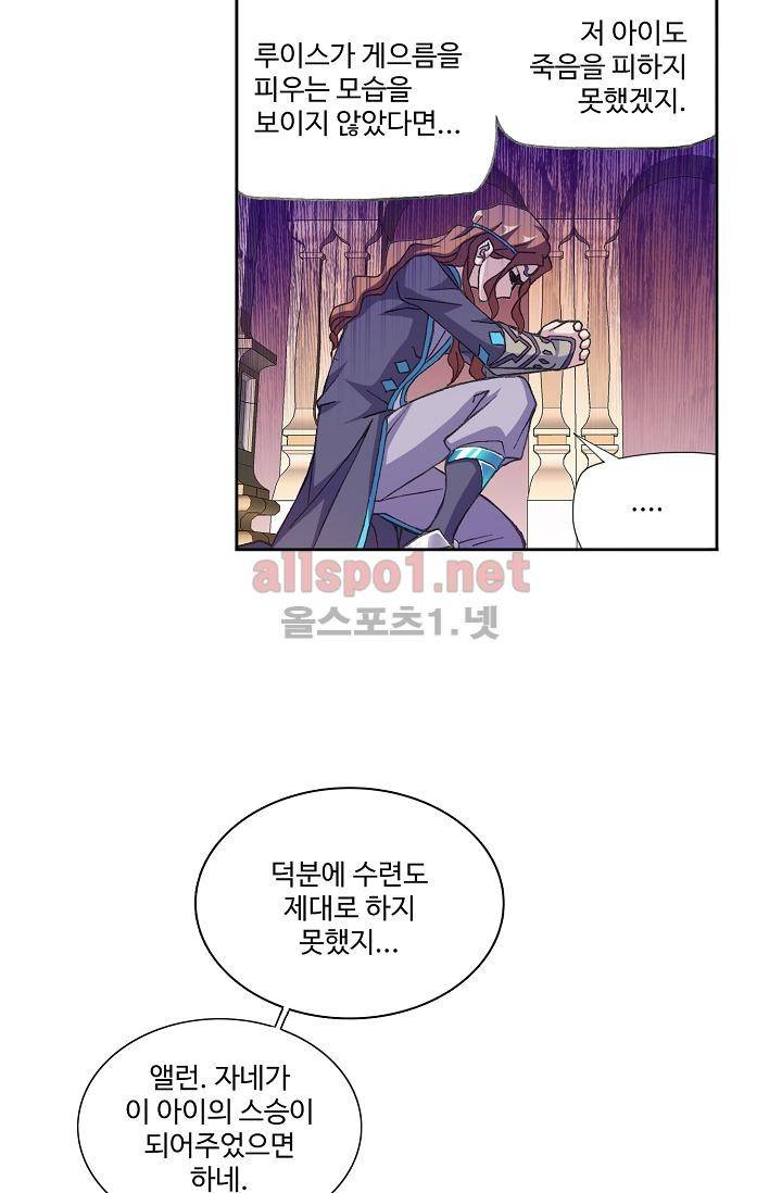 엘피스 전기: SOUL LAND 296화 51