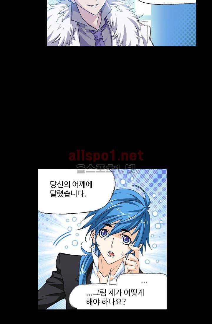 엘피스 전기: SOUL LAND 296화 55