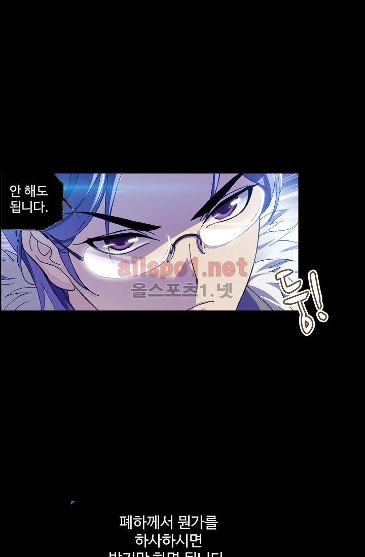엘피스 전기: SOUL LAND 296화 56