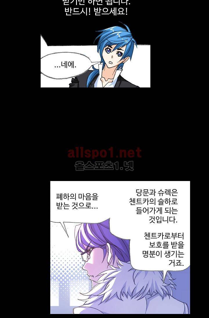 엘피스 전기: SOUL LAND 296화 57