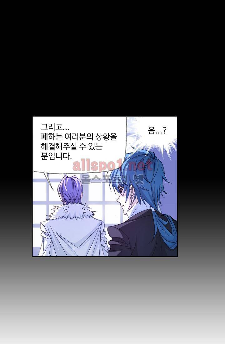 엘피스 전기: SOUL LAND 296화 58