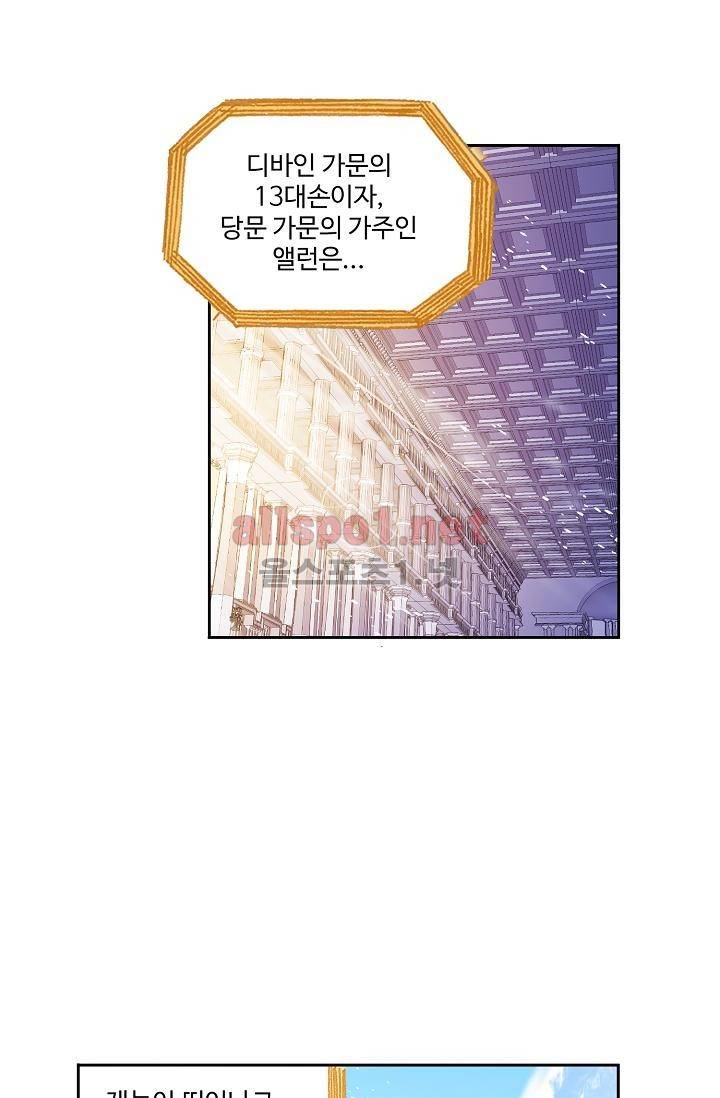 엘피스 전기: SOUL LAND 296화 60