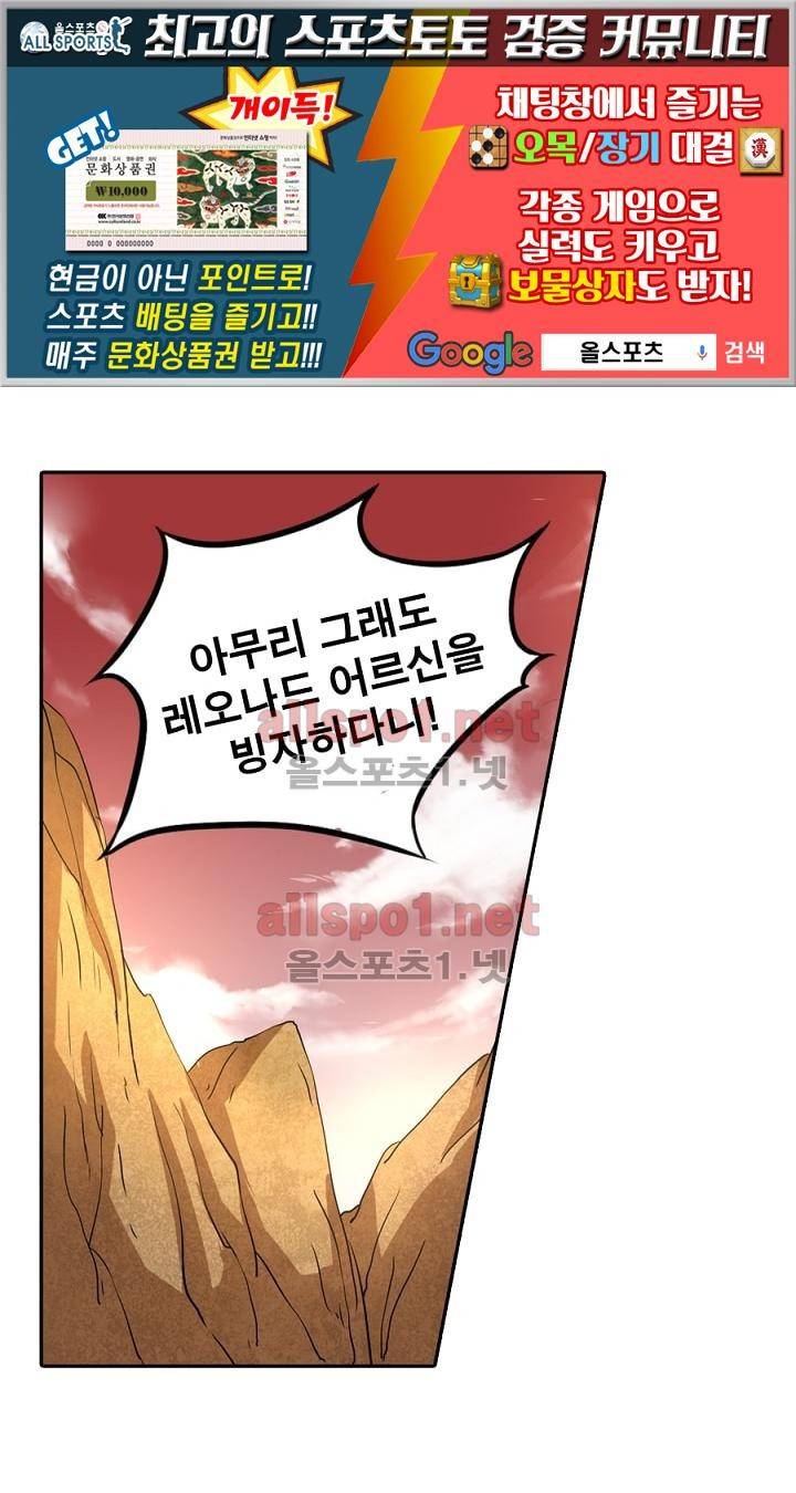 정령사: 나타르 전기 38화 1