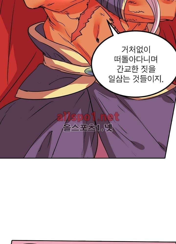 정령사: 나타르 전기 38화 4