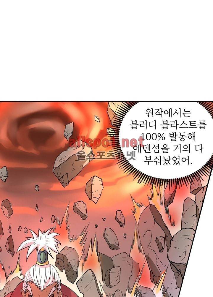 정령사: 나타르 전기 38화 10