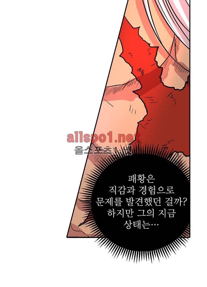 정령사: 나타르 전기 38화 12
